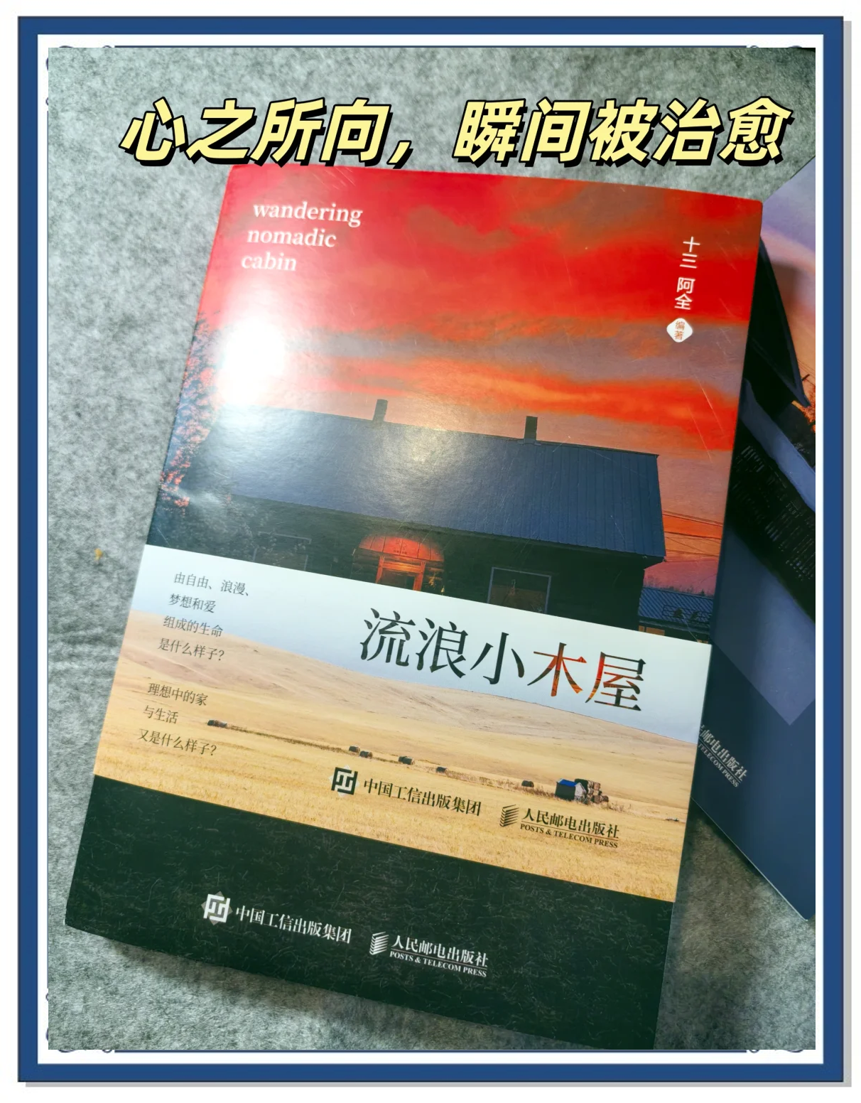 梦逍遥梦逍遥，追寻心灵自由的旅程-第1张图片