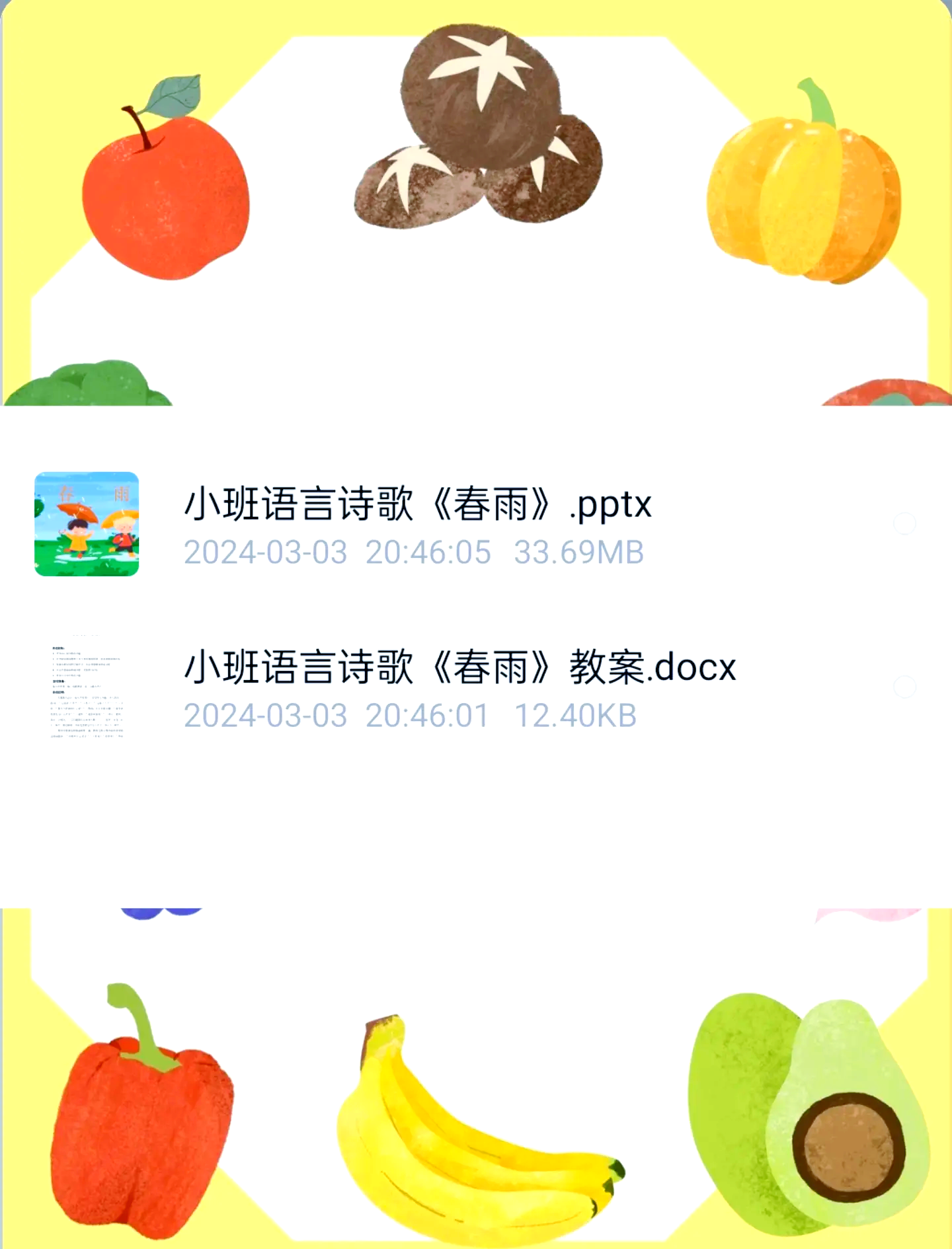 春雨直播免费直播观看春雨直播，免费直播观看的全新体验-第1张图片