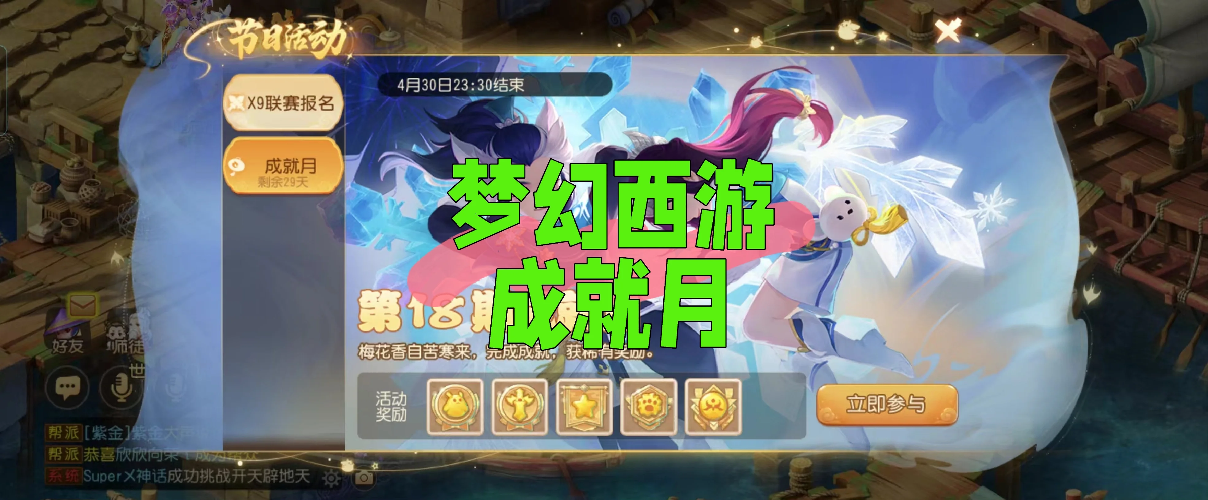 梦幻西游成就攻略，从新手到高手的全面指南-第1张图片