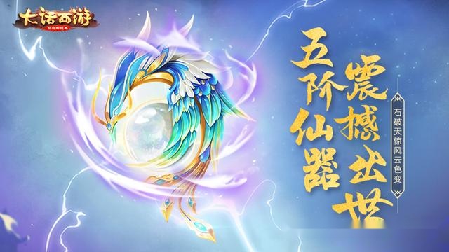 蜀门手游仙器技能升级攻略蜀门手游仙器技能，神秘而强大的力量之源-第1张图片