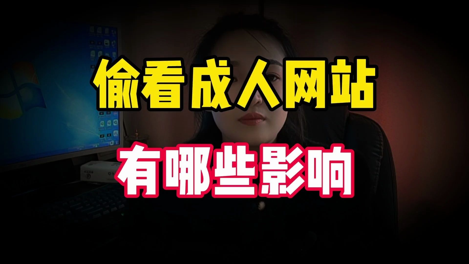 一个人晚上偷偷看B站的直播应用深夜的秘密之旅，一个人的B站直播探索-第2张图片