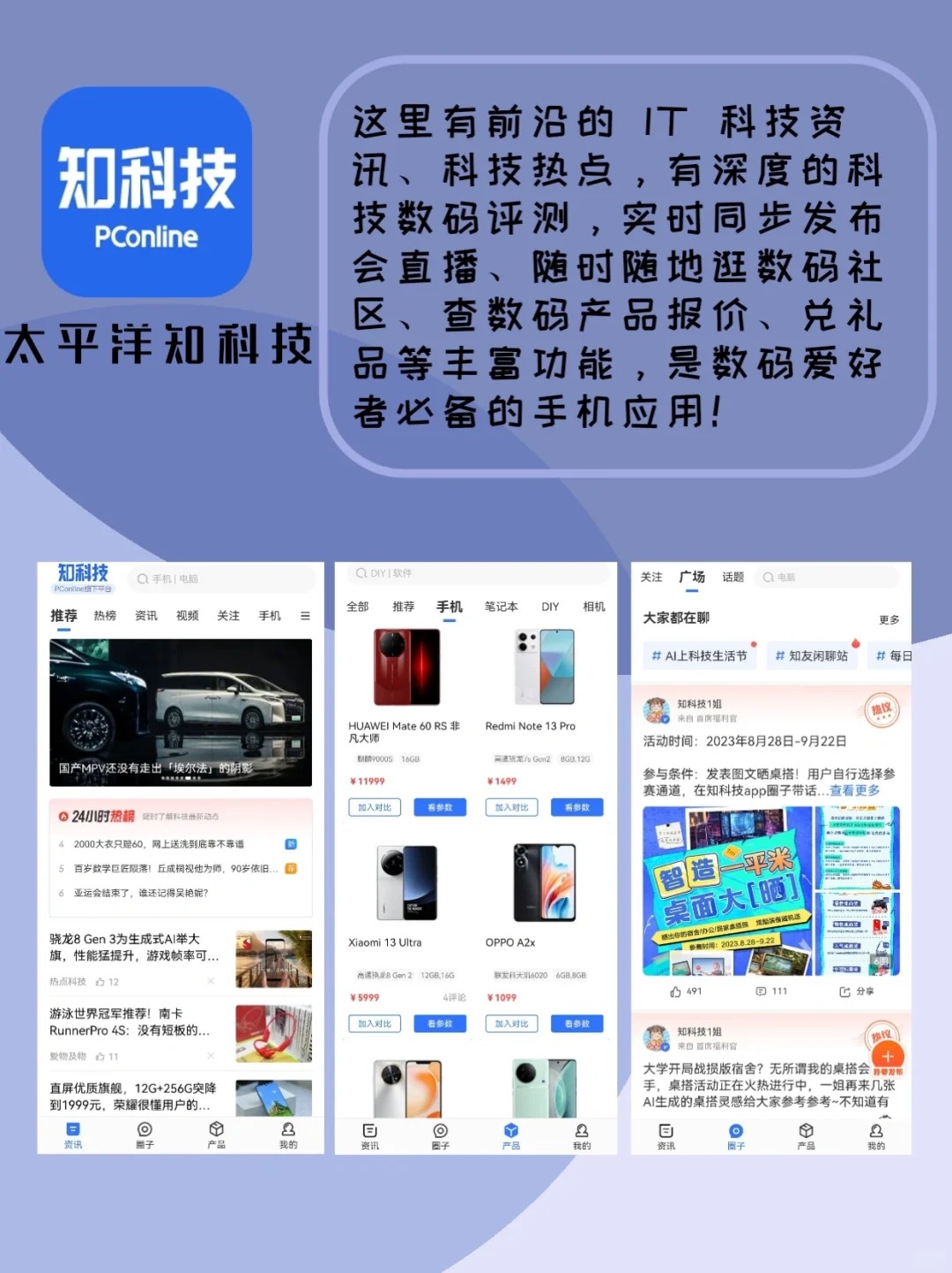 生活服务APP，重塑生活方式的科技力量-第1张图片