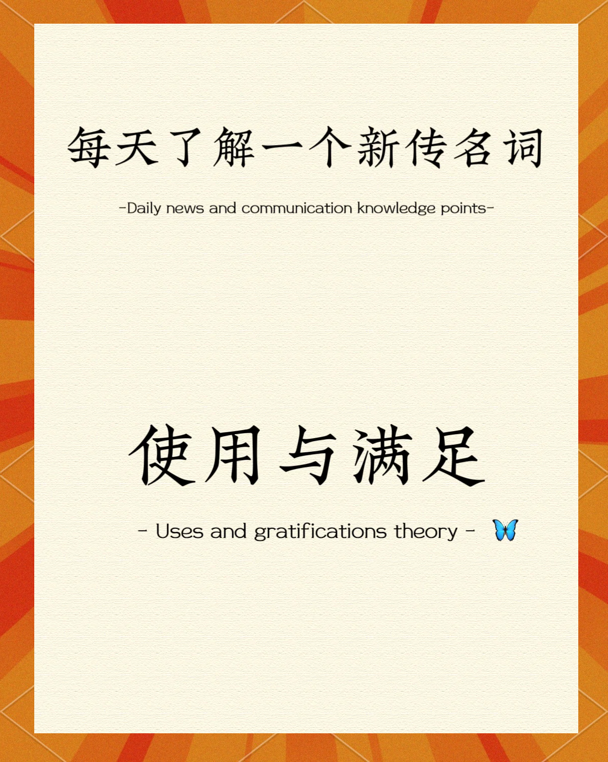 你是否觉得未被满足？——关于需求与满足的探讨-第2张图片