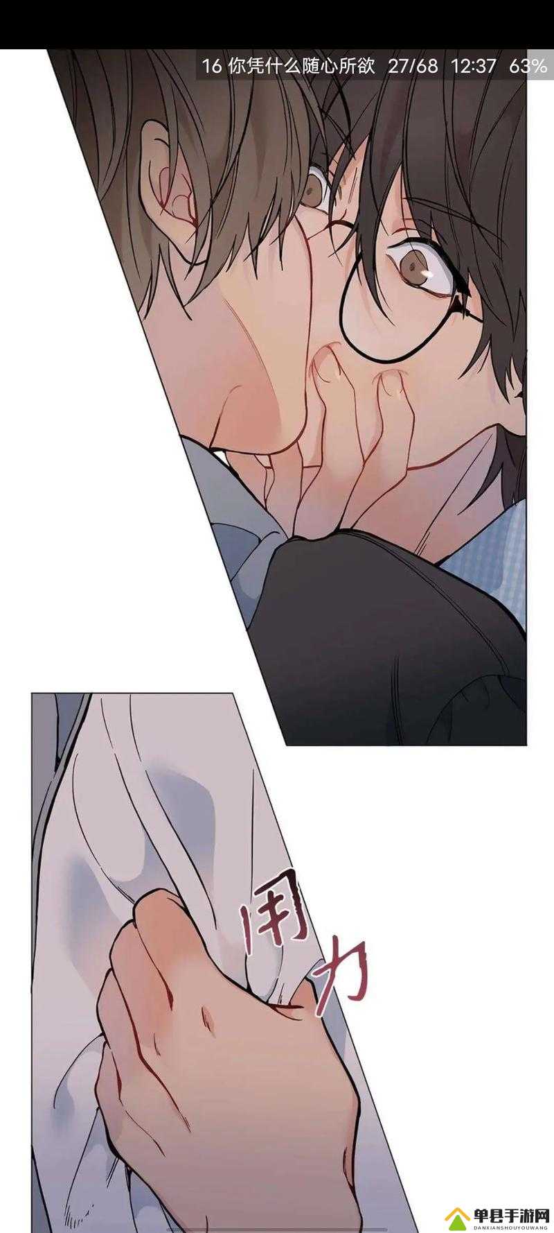 妖精漫画官方登录页面免费观看妖精漫画官方登录页面，免费观看的漫画世界-第1张图片