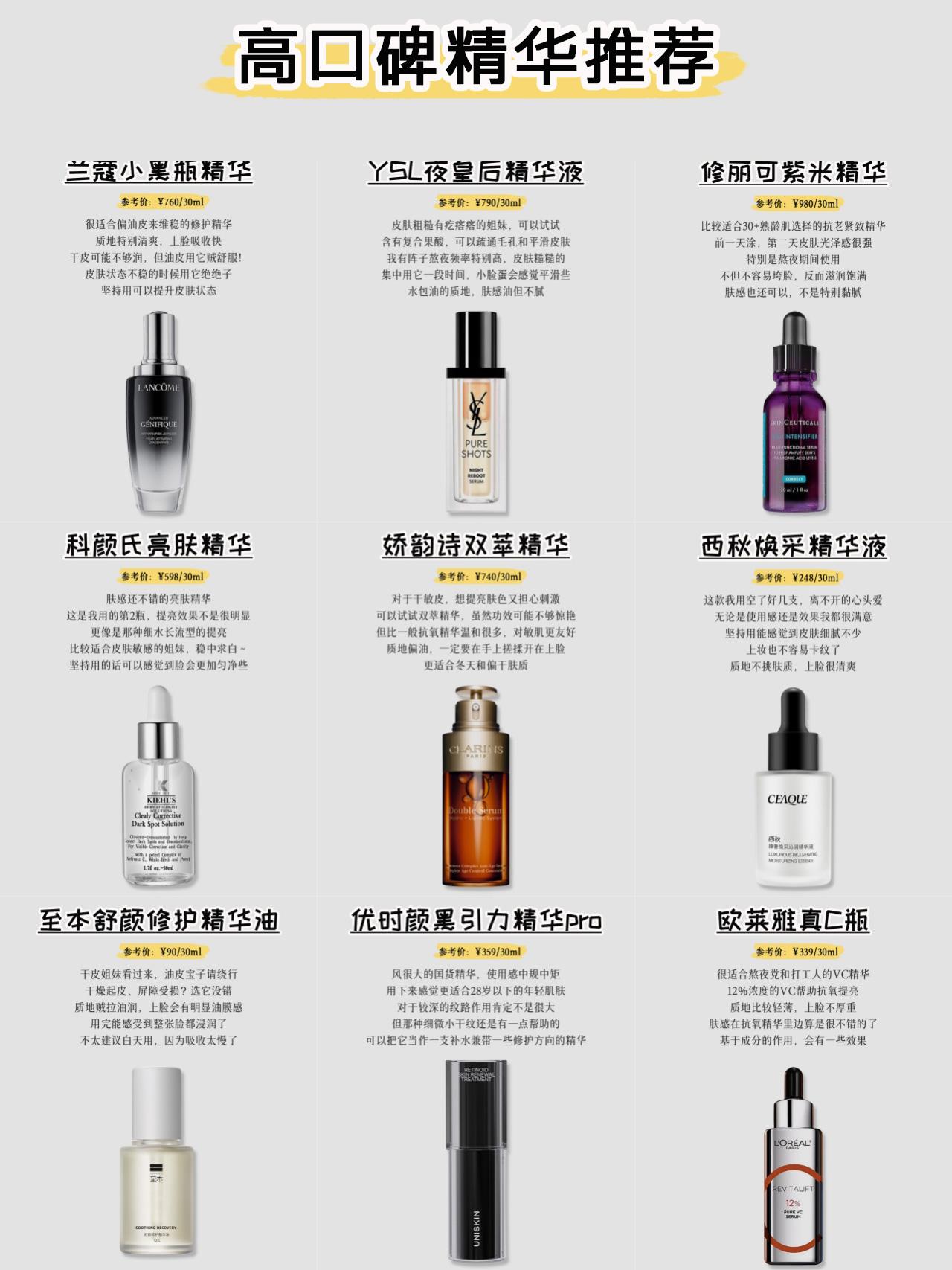一区二三区国产好的精华液09一区二三区国产优质精华液，深度解析与选择指南-第1张图片