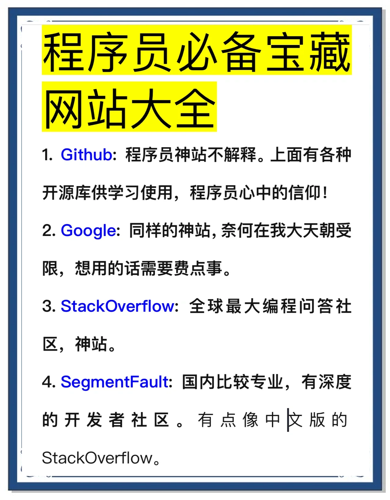搞机TIME，如何避免恶心直接打开的网站，嘉兴圈的便捷使用-第1张图片
