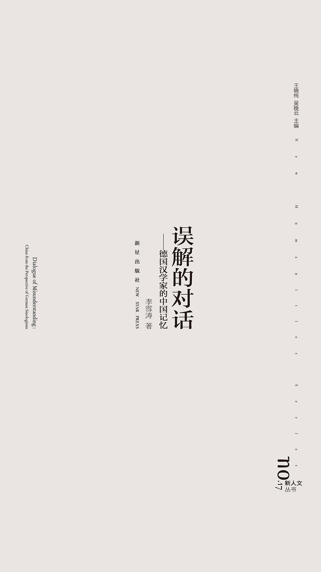 老师把我抱到办公室揉我胸H小说关于误解与尊重的深刻理解-第1张图片
