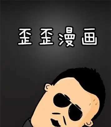 歪歪漫画首页登录页面与环球漫画之旅-第1张图片