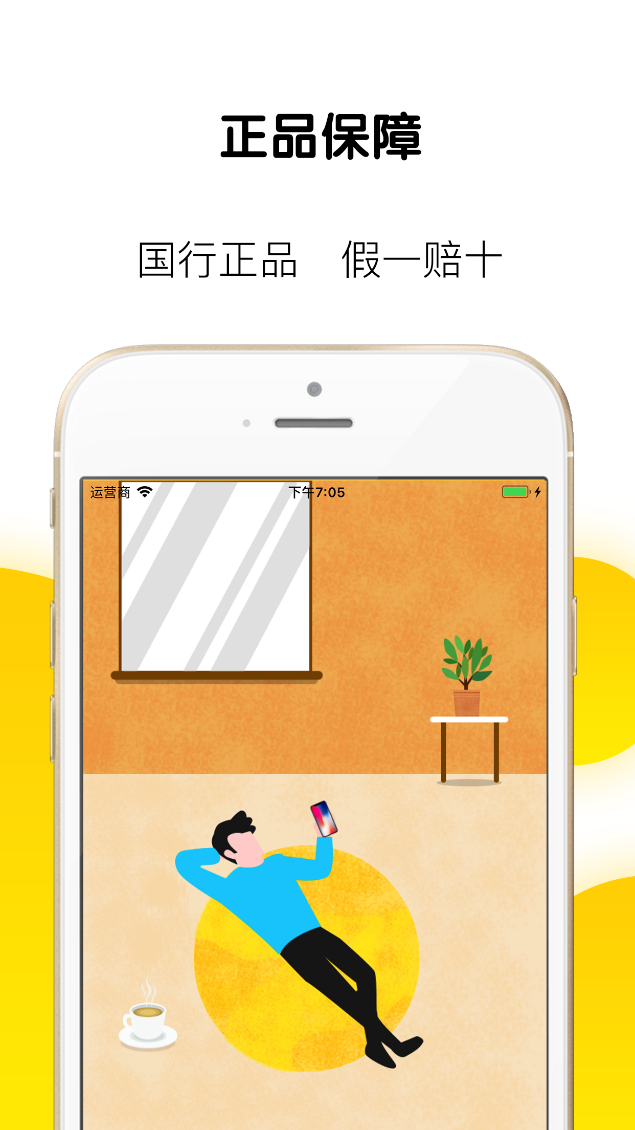 草莓视频app黄斑下草莓视APP安卓下载及使用注意事项-第1张图片