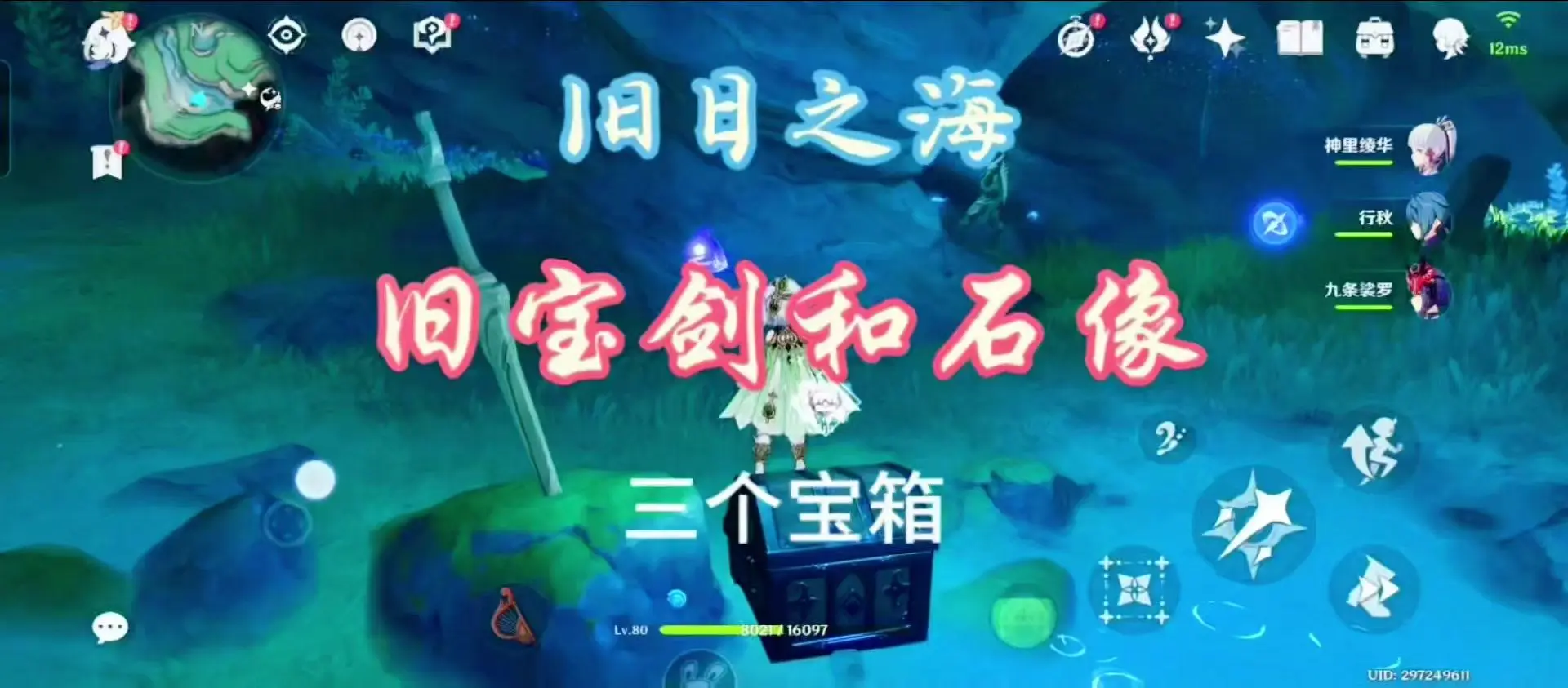 原神探索剑冢封印并解开三层封印原神之旅，剑冢封印的探索与解开-第1张图片