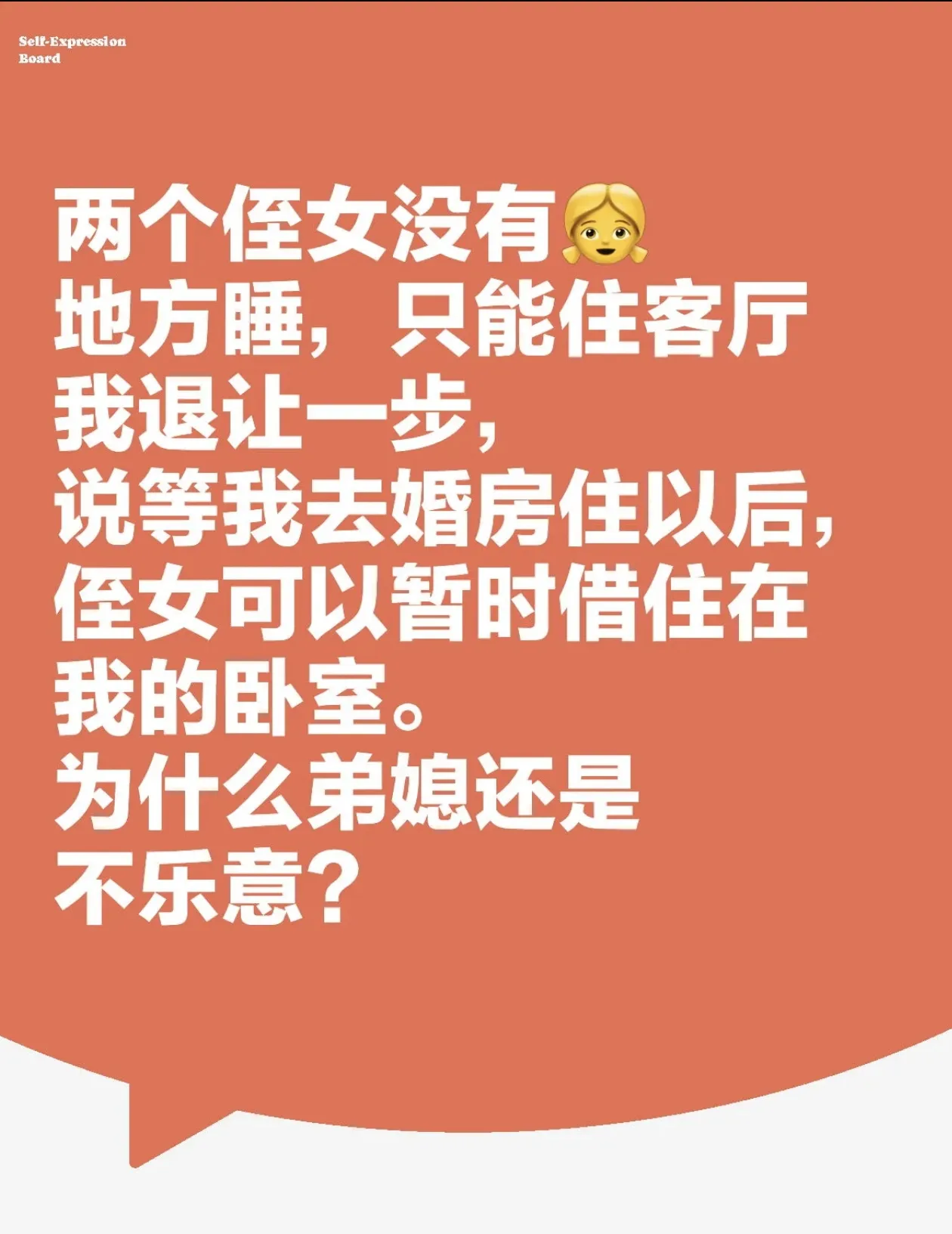 老公的弟媳比我大与年龄稍长的弟媳共度人生-第1张图片