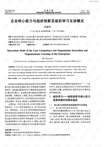 关于多人多角色互动的探讨——以8男三女交换4P为例-第1张图片