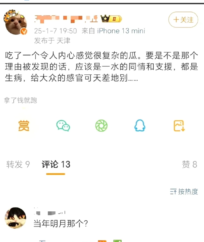 黑料社吃瓜爆料，揭秘背后的真相-第2张图片