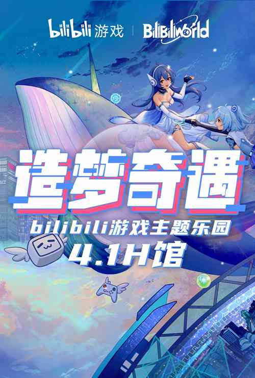 bilibili注册账号Bilibili注册，从新手到玩家的旅程-第2张图片