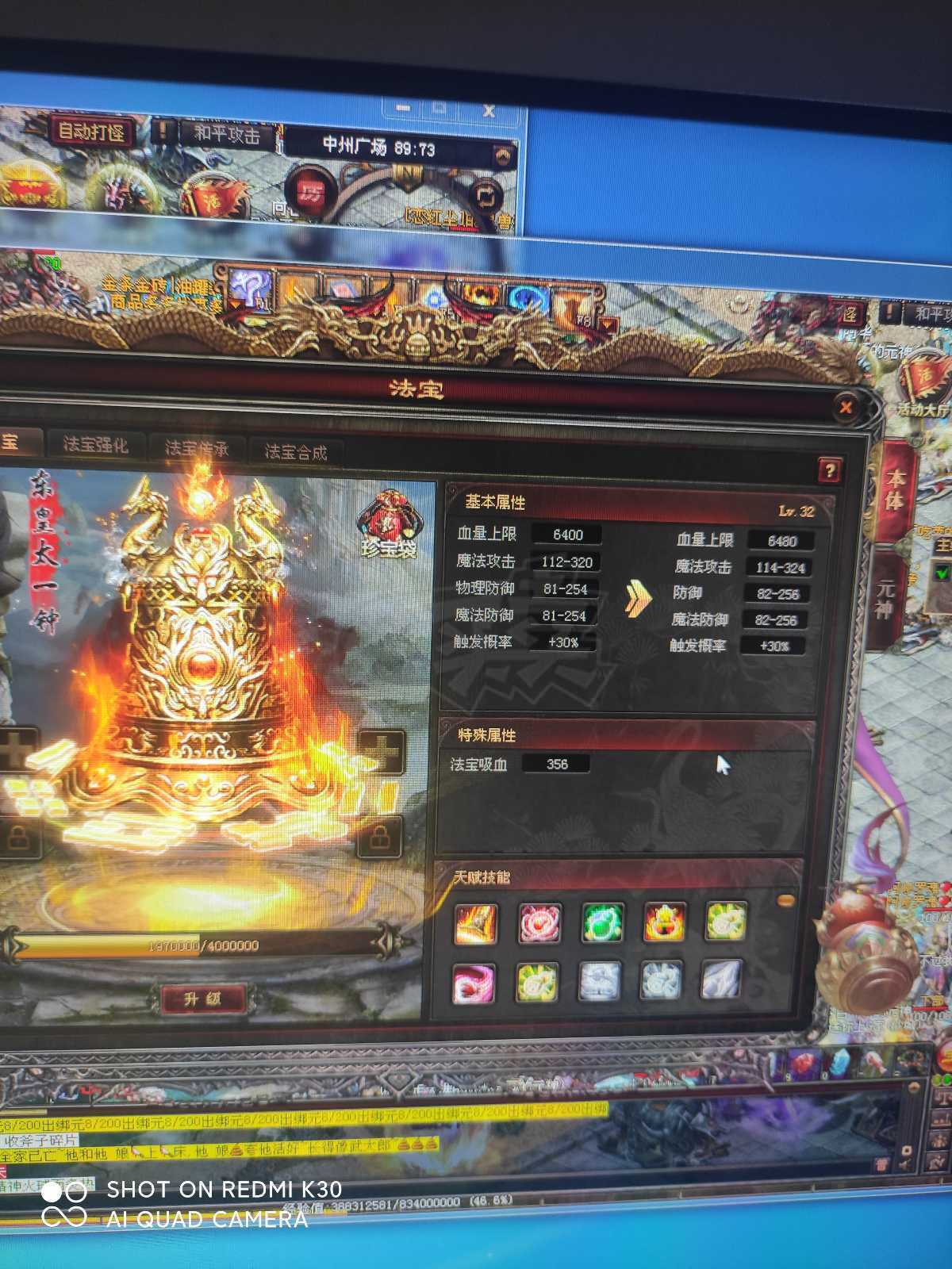 夺宝传世法宝合成材料摆放位置图夺宝传世，法宝合成之秘-第3张图片
