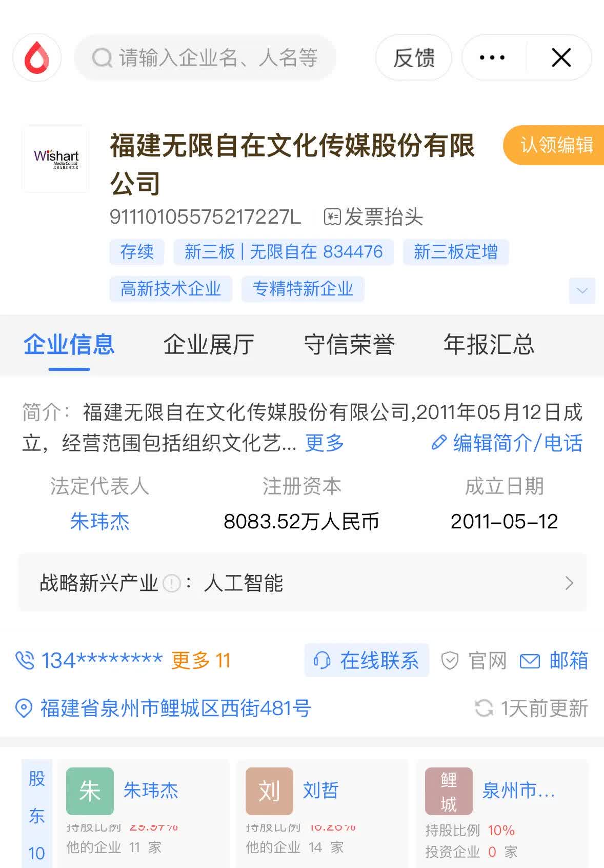 精东影业天美传媒入口更新时间精东影业与天美传媒，探索娱乐新入口-第1张图片