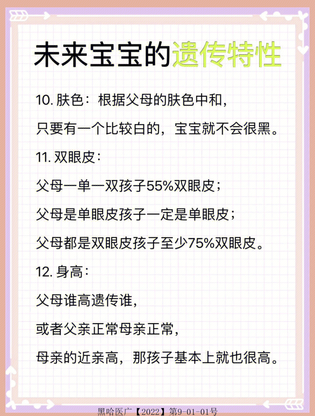 母亲与儿子DNA之谜，遗传的奥秘-第1张图片