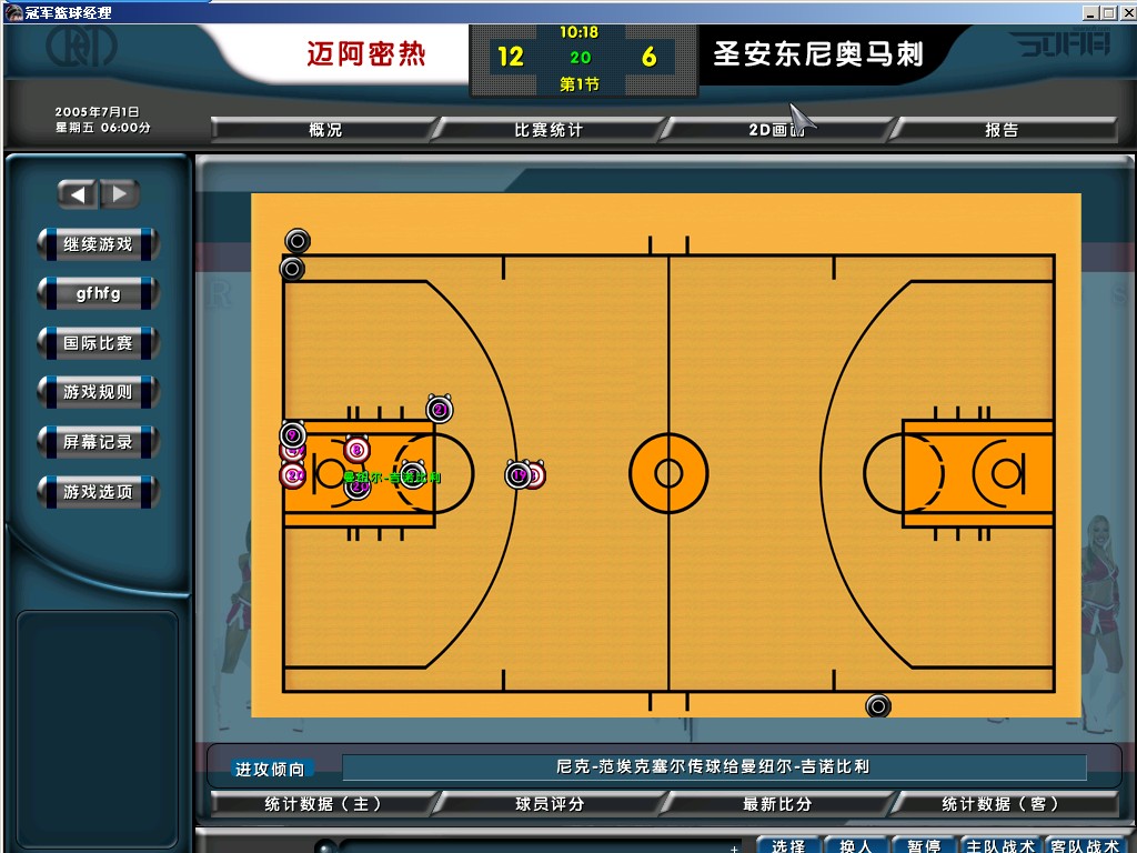 冠军篮球经理2交易公式冠军篮球经理2，交易策略与智慧-第1张图片