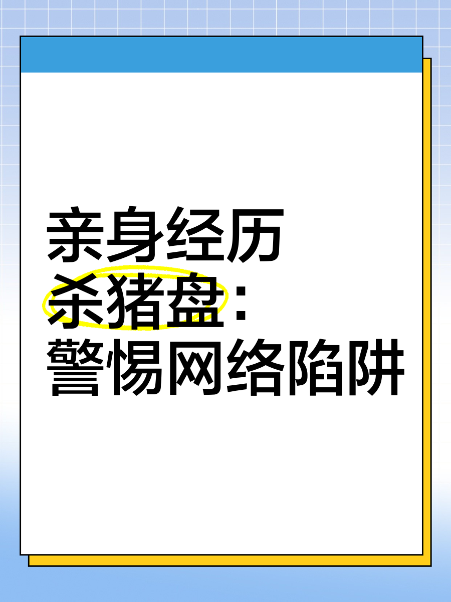 黑网站警惕网络陷阱，黑网站之谜-第1张图片
