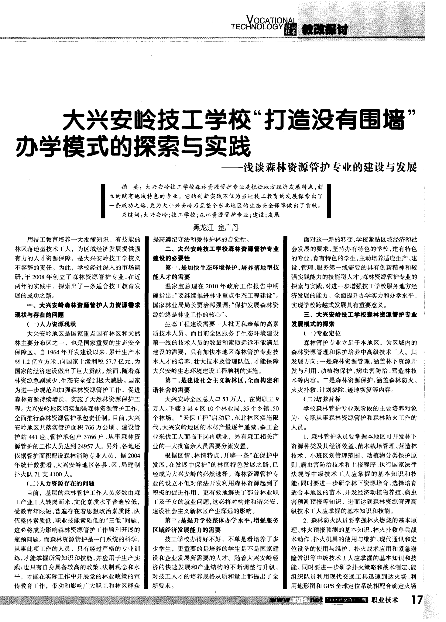 高清一区在线资源探索与体验-第2张图片