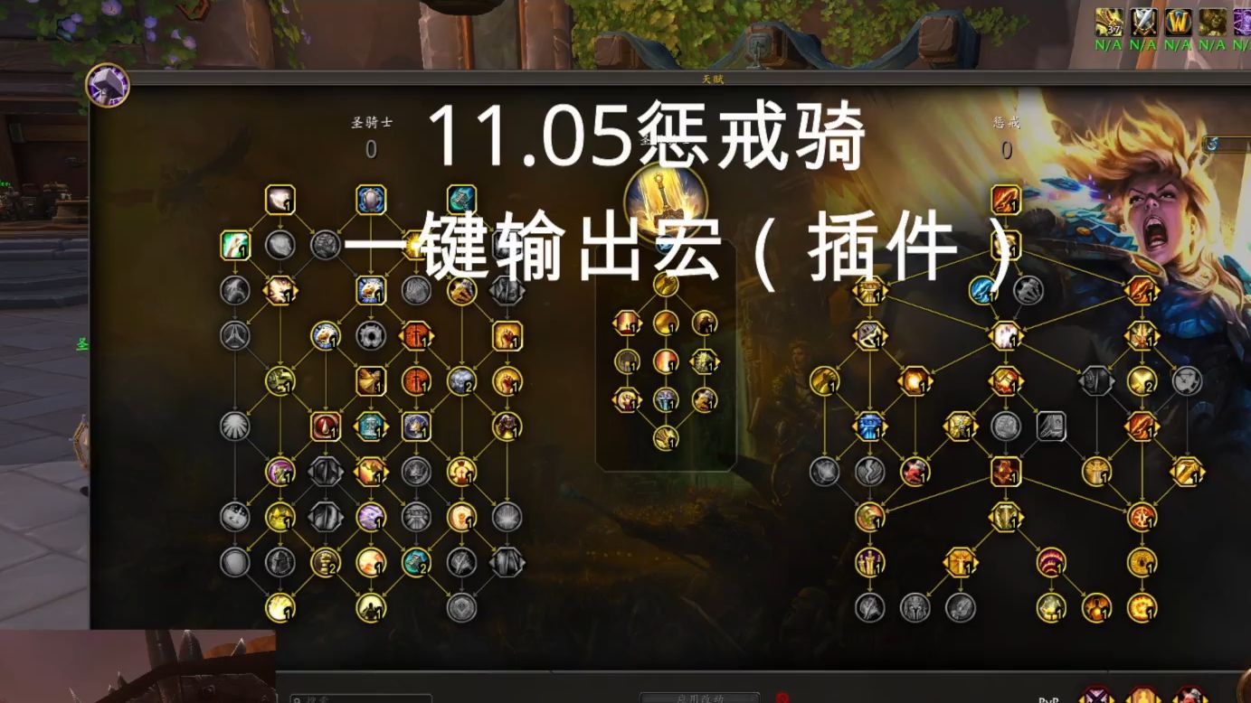 盗贼输出手法详解-第1张图片
