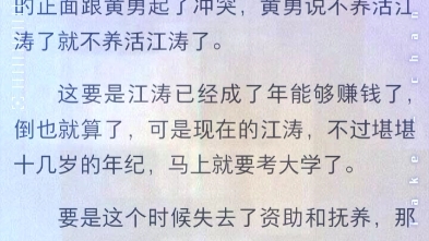 山野医龙小说全文免费阅读199山野医龙小说免费阅读全篇-第1张图片