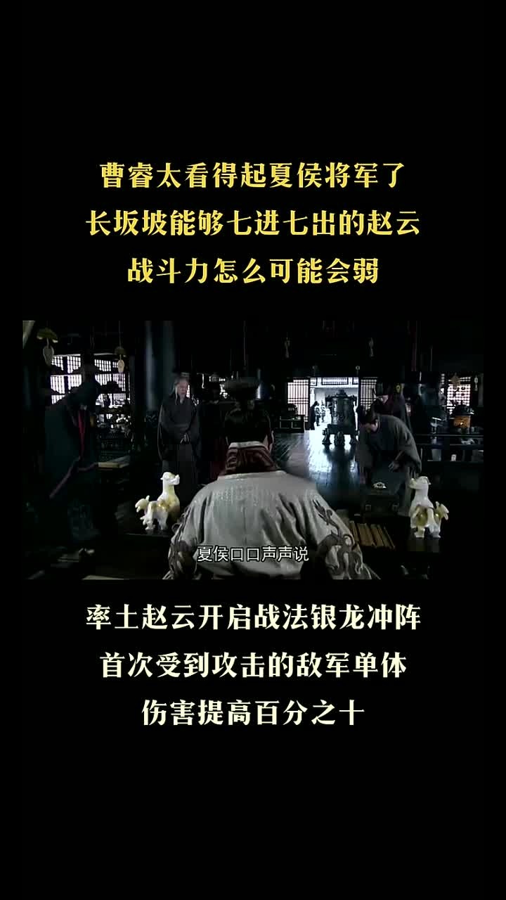 赵云传奇，英勇无畏的铁血战士-第1张图片