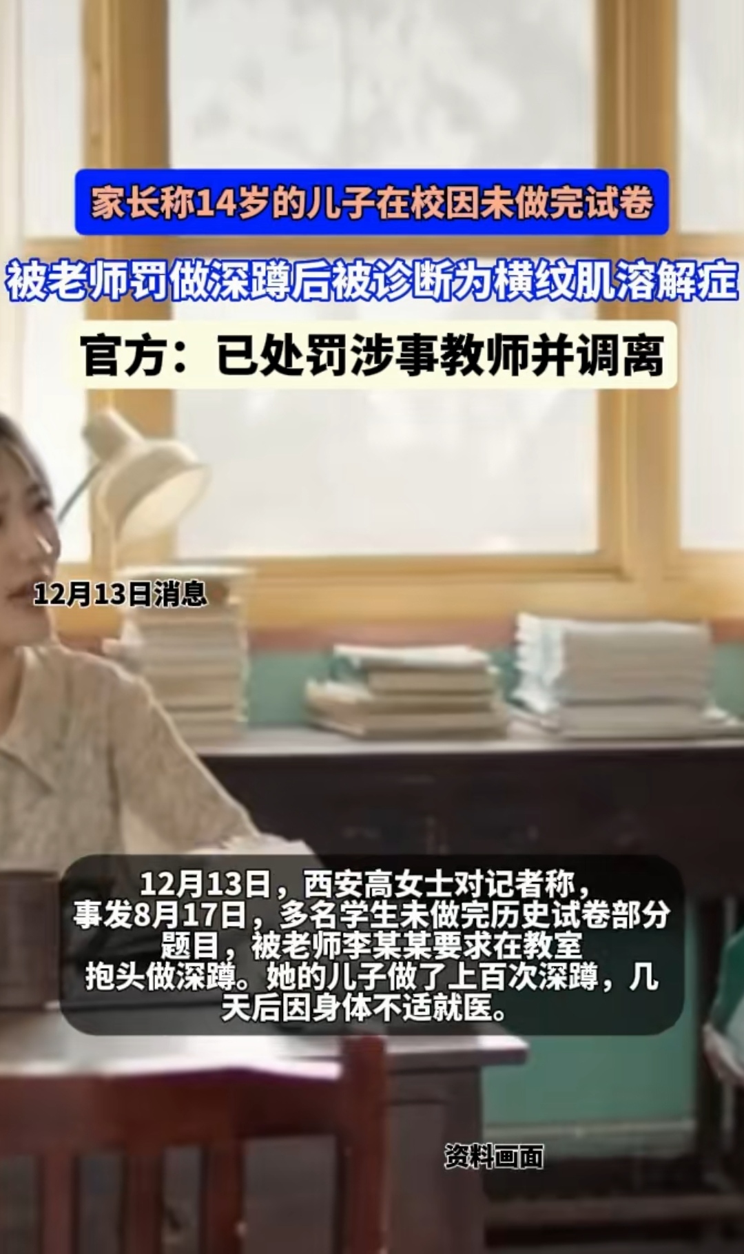老师上课突然把跳D开到最大课堂意外，老师上课时意外开启跳D至最大声-第1张图片