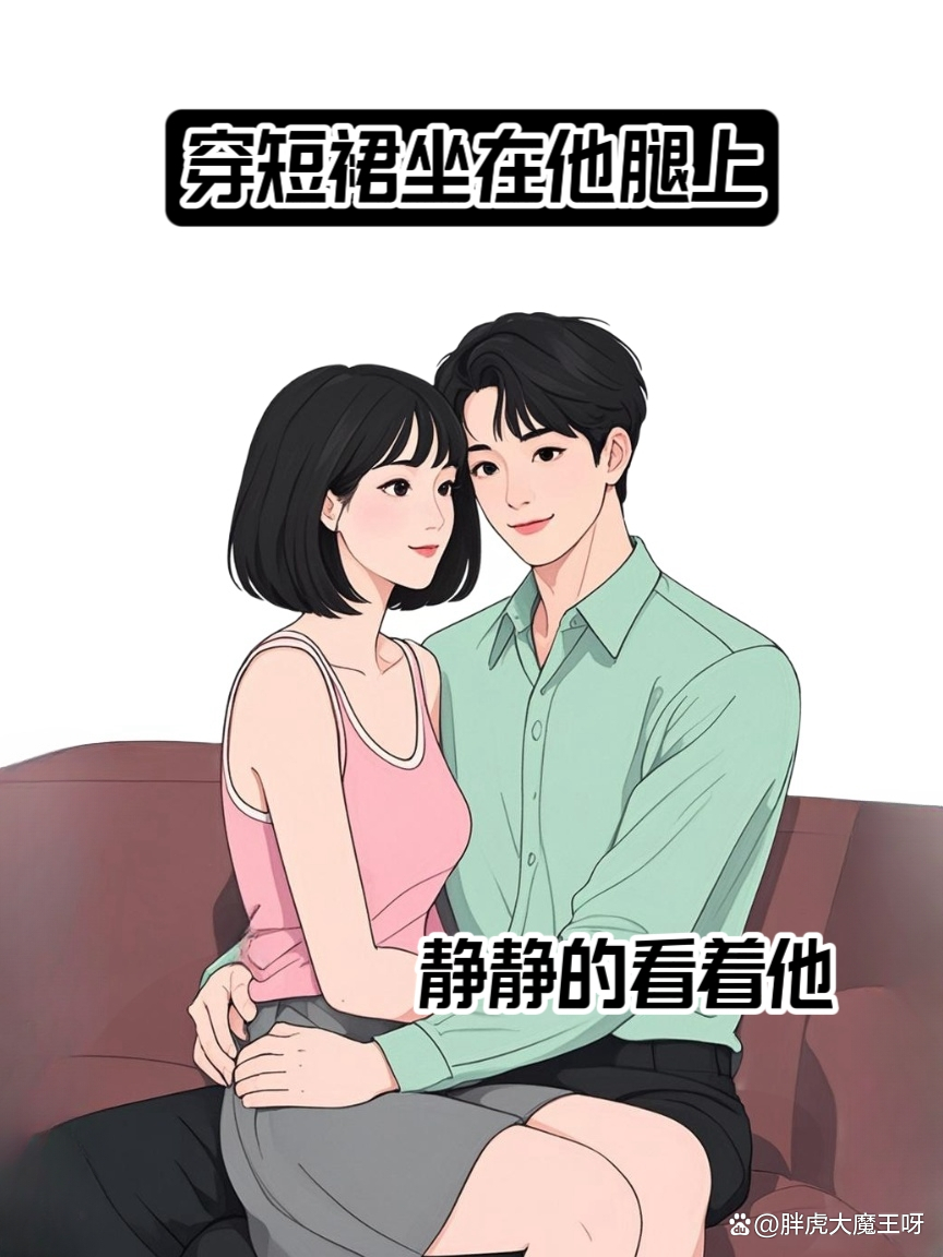 女生坐男生腿上男生抖腿什么意思女生坐男生腿上男生抖腿的含义与解读-第1张图片