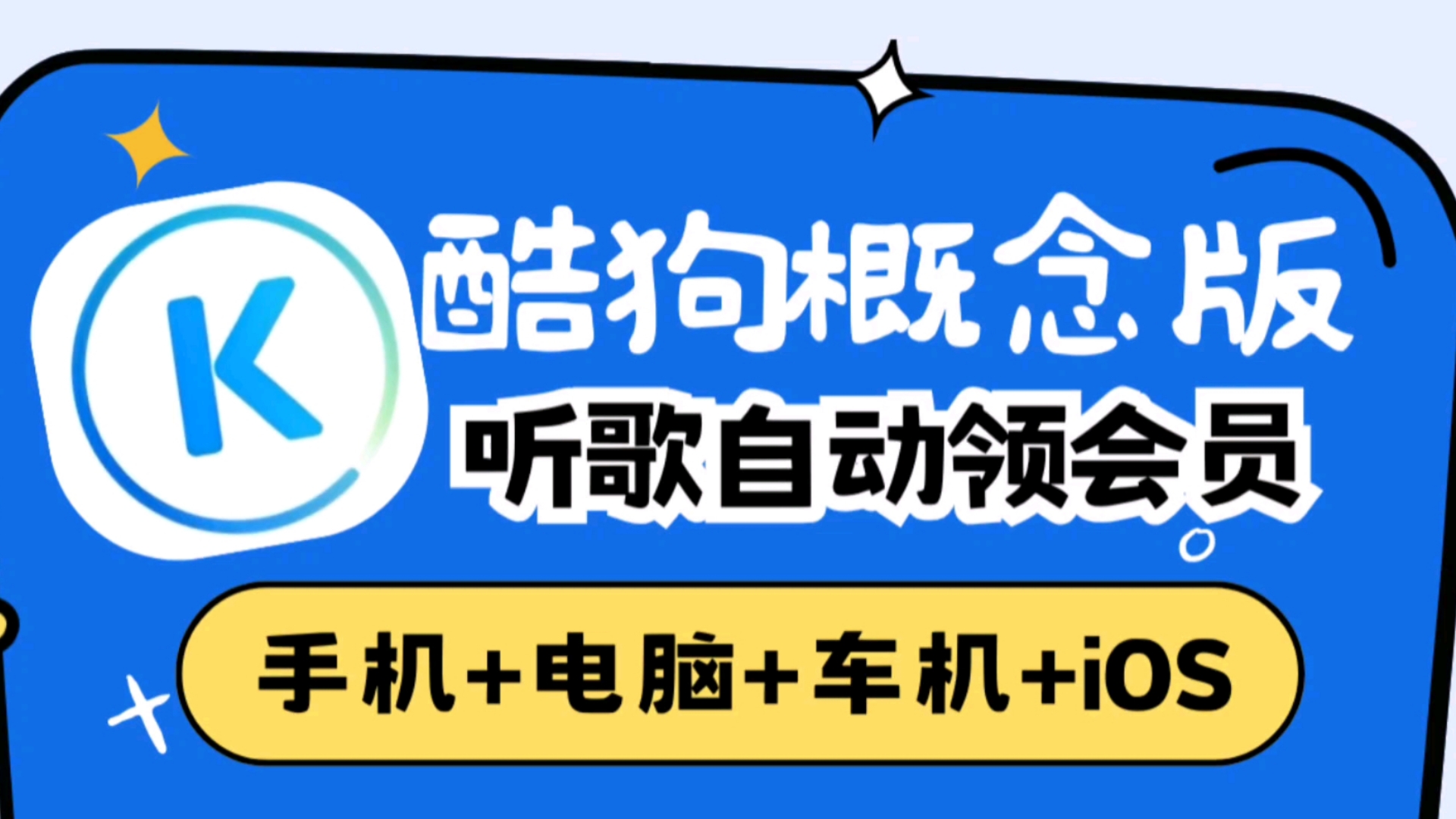 酷狗教师资格证领会员酷狗教师资格证，专业之路的必备之证-第1张图片