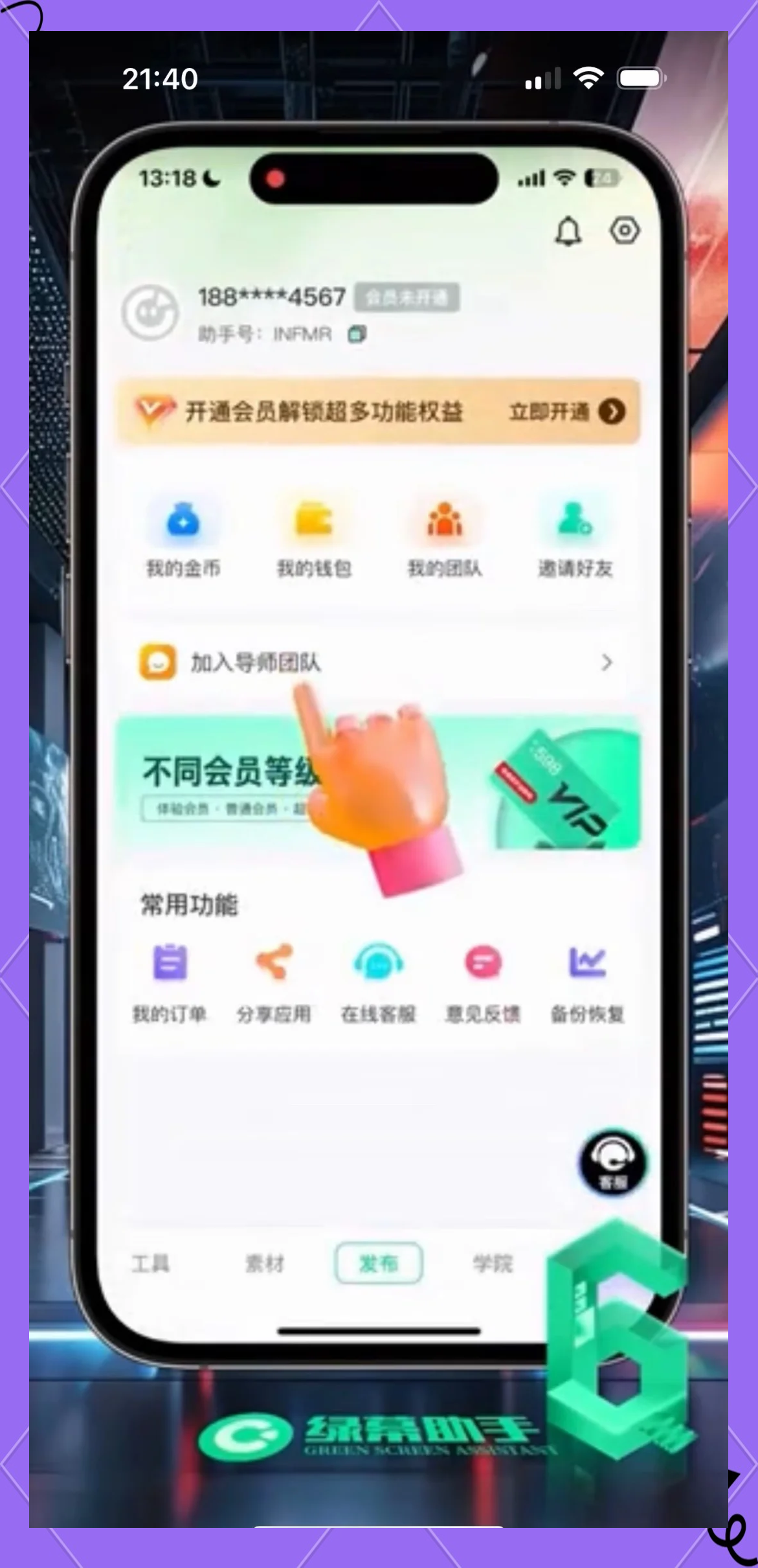 绿巨人APP免费下载无限看IOS绿巨人APP，免费下载，无限观看IOS新体验-第1张图片