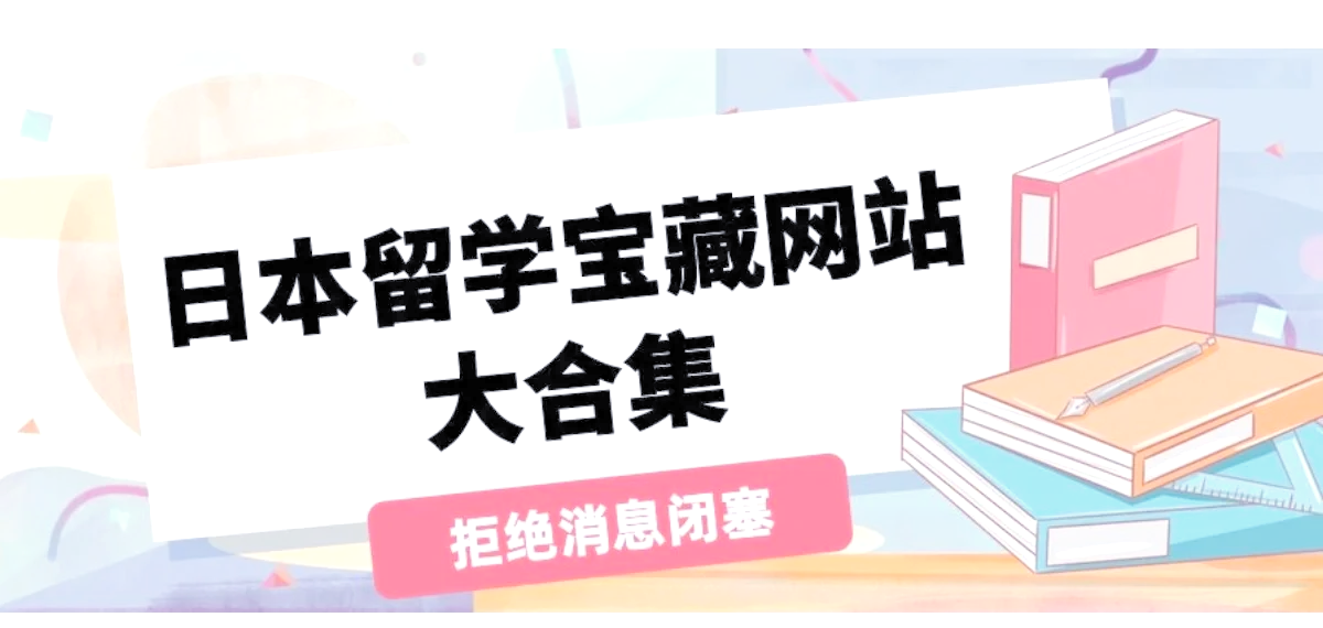 日本网站大全黄页男女日本网站大全黄页，探索日本网络资源的指南-第1张图片