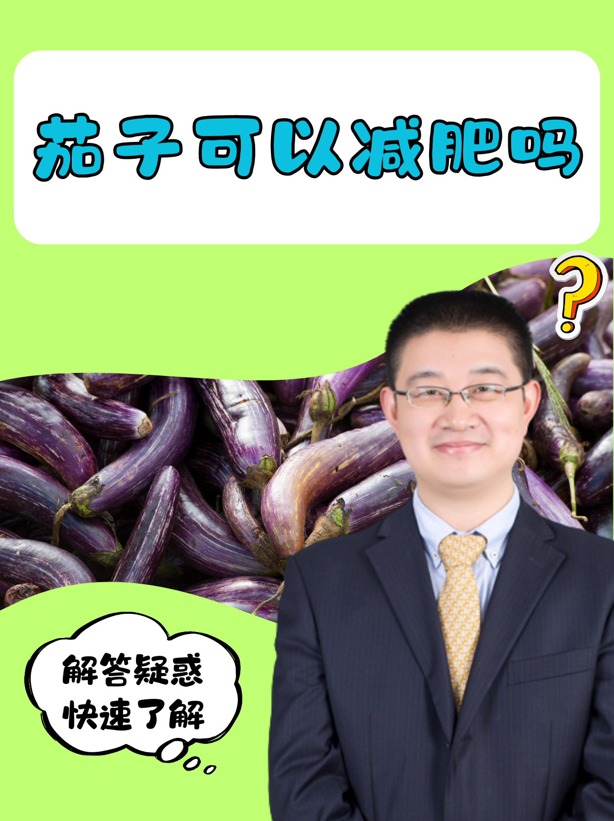 第一次用茄子可以吗首次体验茄子的独特魅力-第1张图片