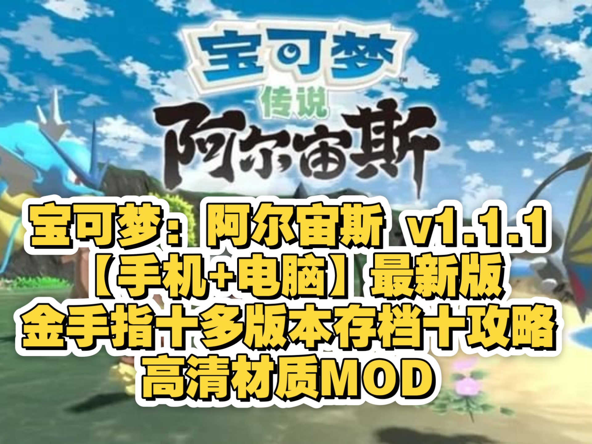 口袋妖怪金版金手指，游戏玩家的终极秘籍-第1张图片