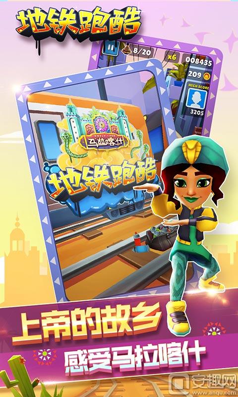 酷跑糖百虎酷跑之旅，糖百虎的冒险故事-第1张图片