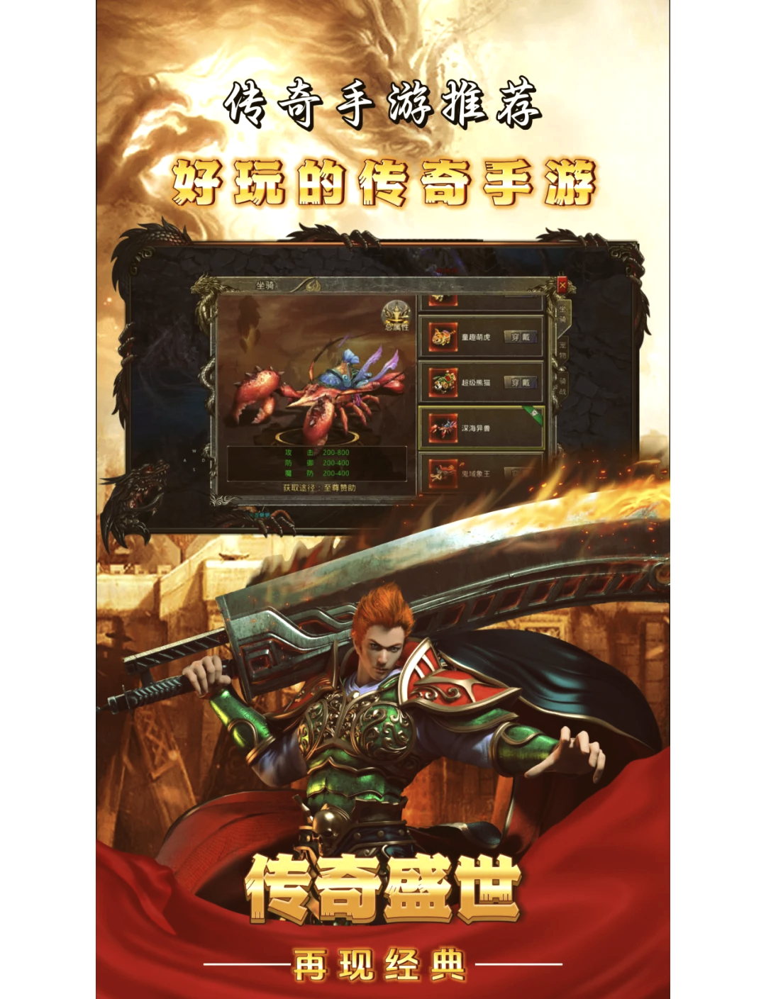 传奇手游超变发布网传奇手游超变，重温经典，探索无限可能-第1张图片