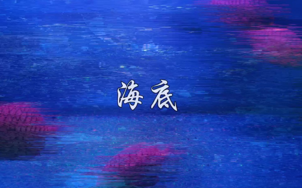 我可以到你的深处吗在线探索未知的深度，关于我可以再往深处一点吗的深度解析与视频分享-第1张图片