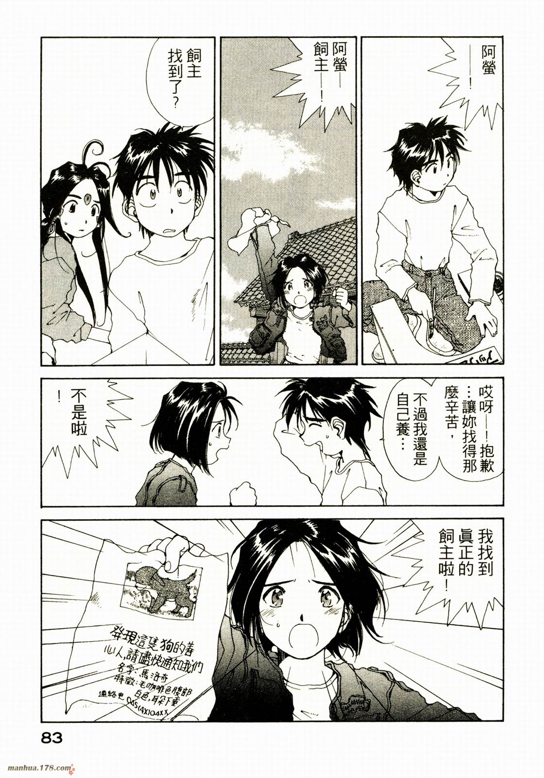 丕丕漫画登录页面，免费漫画的探索之旅-第1张图片
