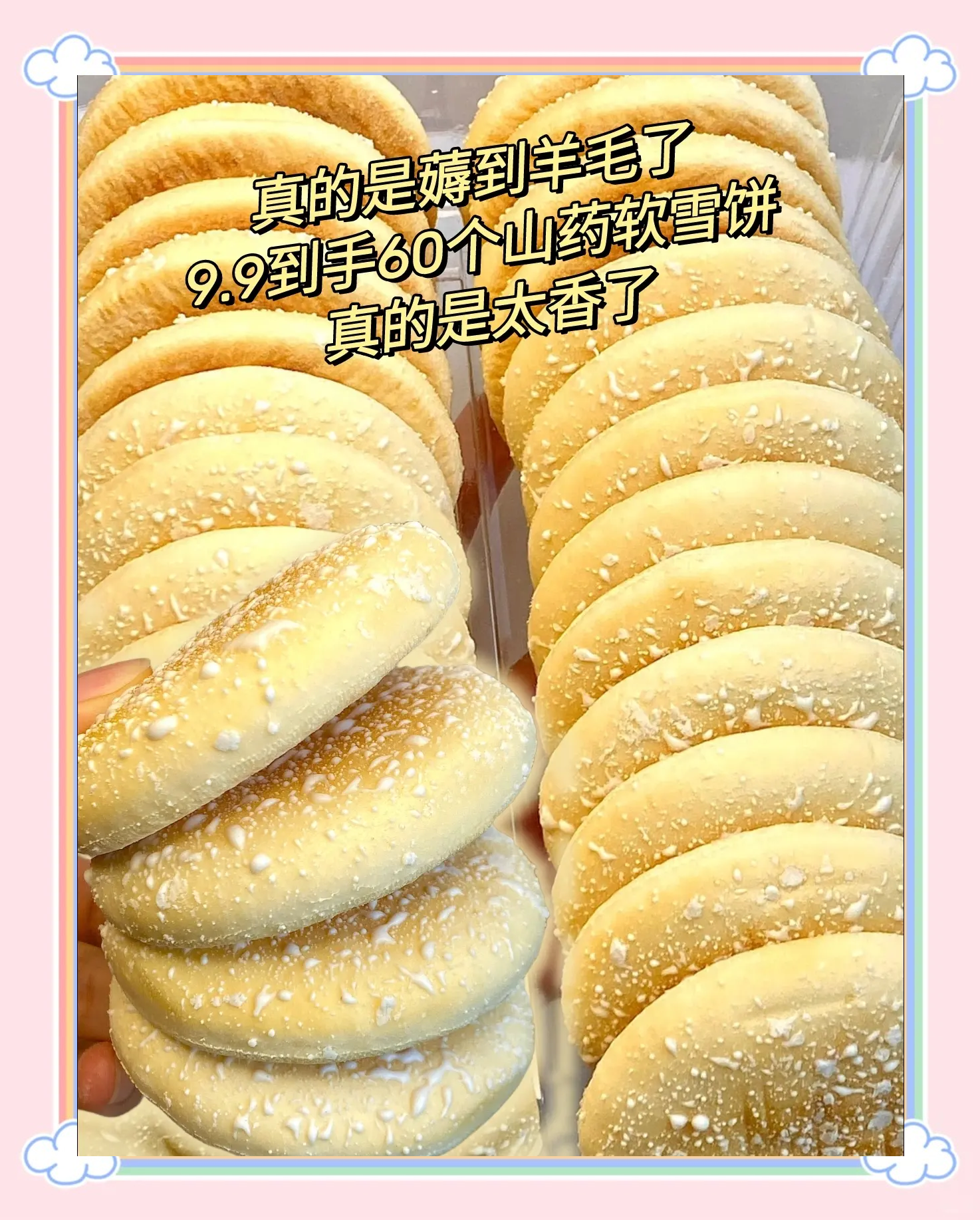 雪饼上白色的雪是啥雪饼上的白色雪，一场关于纯净与美味的探索-第1张图片