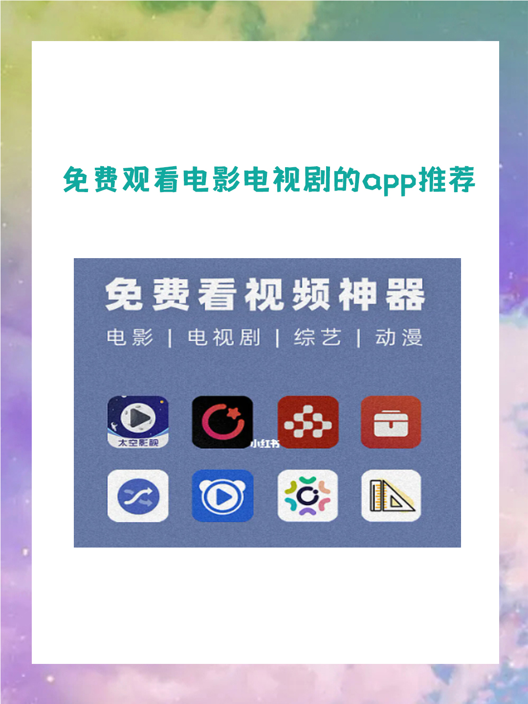 免费看直播大片的APP不收费免费看直播大片的APP，畅享影音新体验-第1张图片