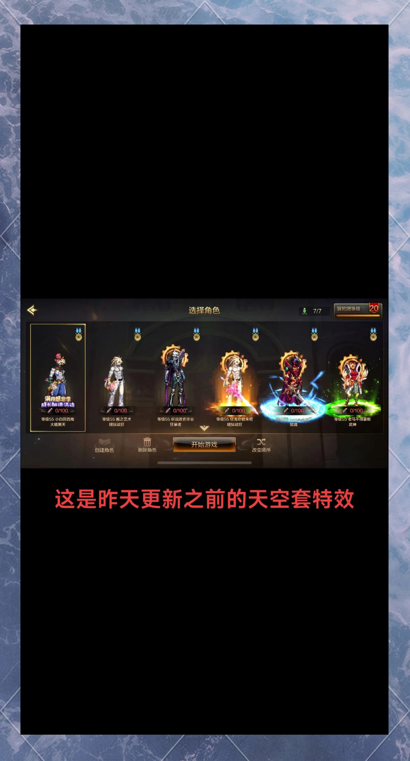 DNF第五期天空套，经典之选，玩家的梦幻装备-第1张图片