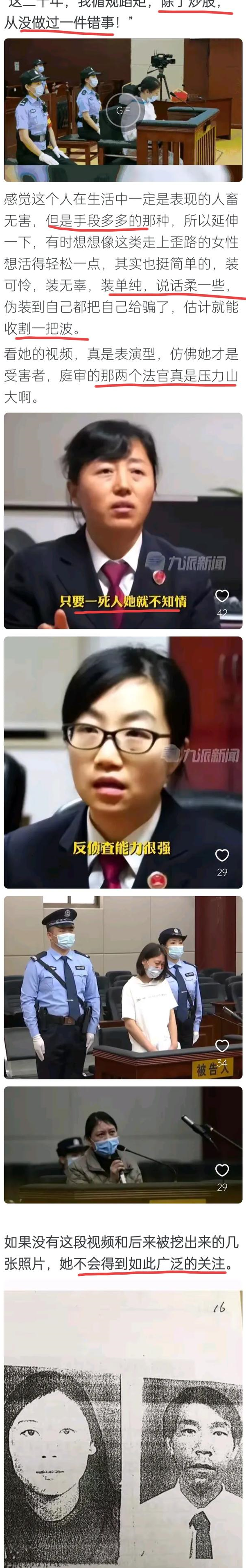 网友晒出睡过劳荣枝，网络风波下的真相与反思-第1张图片