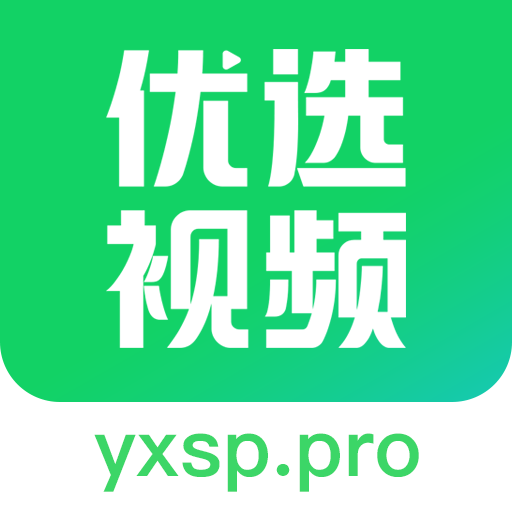 什么APP视频看那个精选APP推荐，如何选择视频观看的优质平台-第1张图片