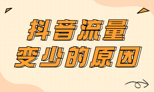 九一抖音成长人版破解安装下载九一抖音成长人版破解安装，风险与后果的深度解析-第1张图片