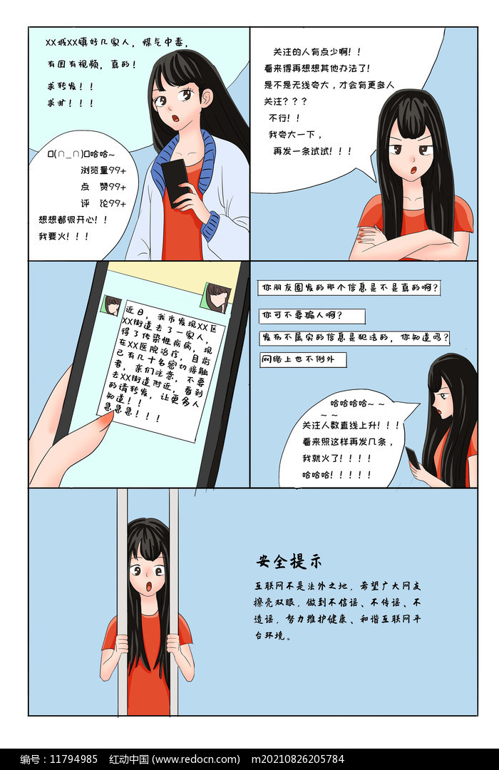 动漫角色与网络谣言的界限探讨-第1张图片