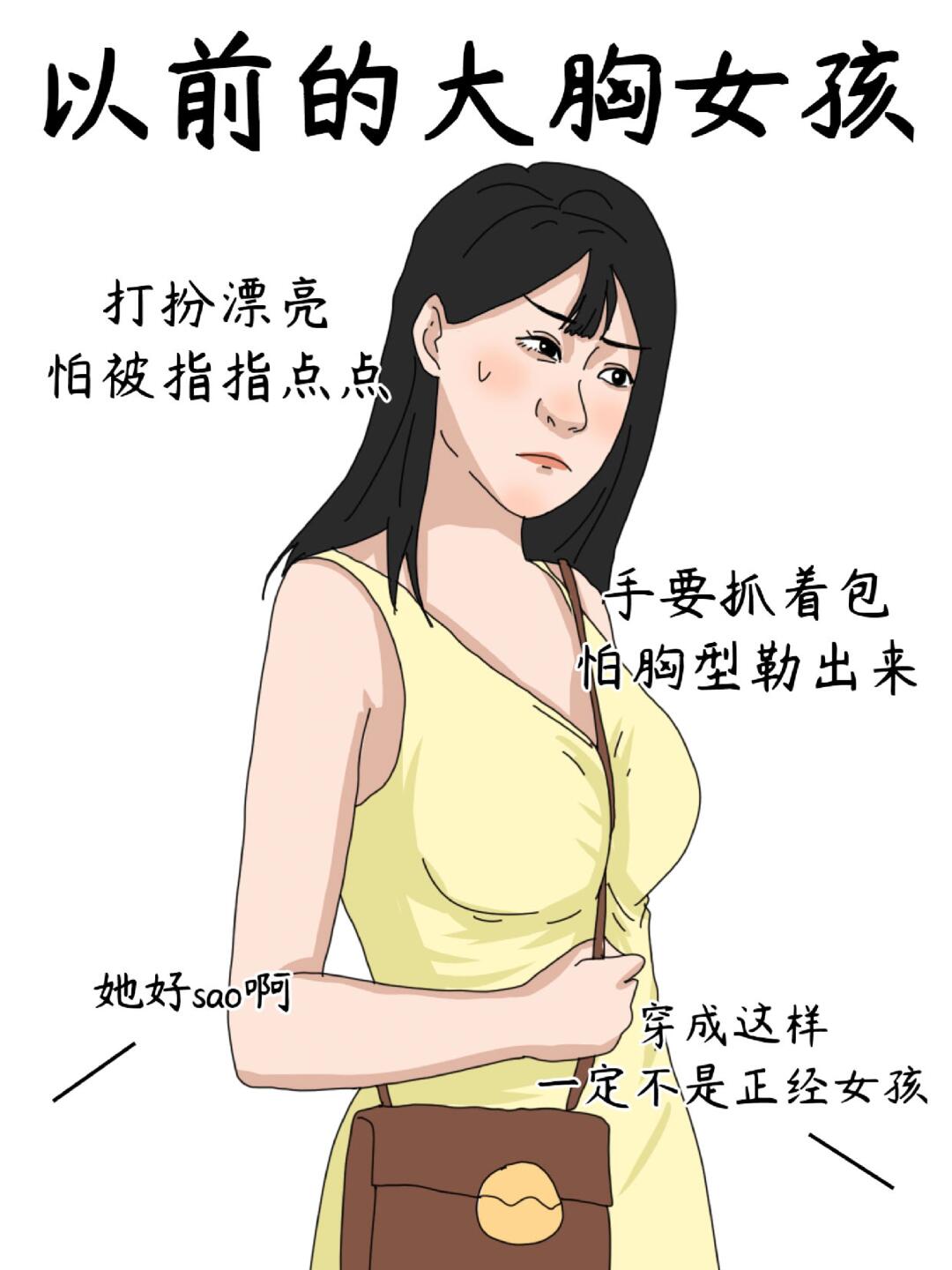 女性胸罩下边缘奶头凸起的原因爆操大胸美女的魅力与探讨-第1张图片