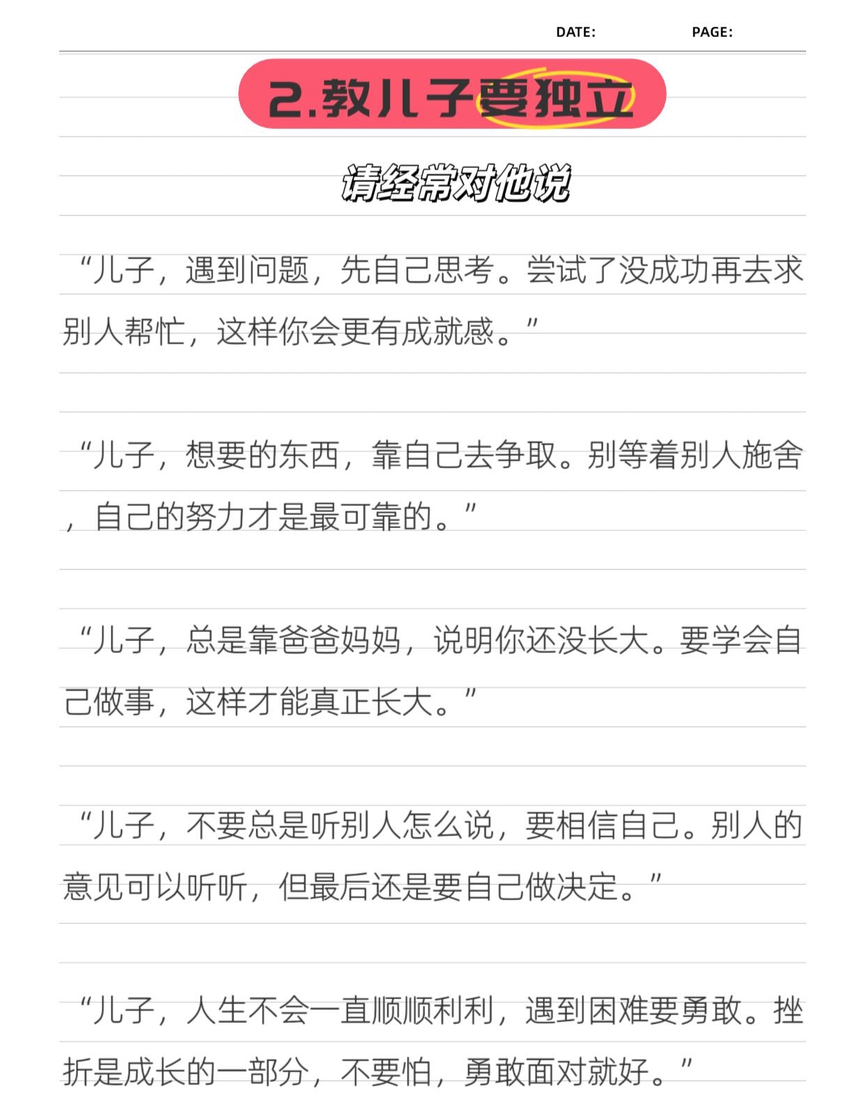故意让儿子看到我的身体故意让儿子看到——一次深刻的家庭教育-第1张图片