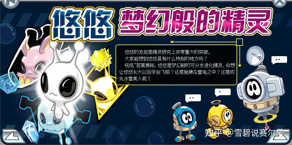 赛尔号最新bug赛尔号最新Bug揭秘与应对策略-第1张图片