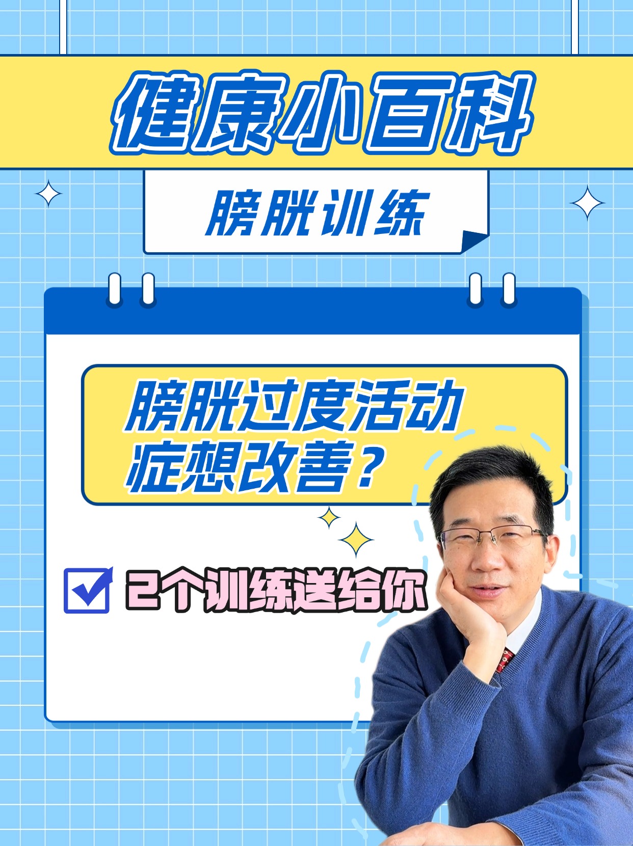 尿急不让尿一直揉膀胱知乎黄尿急困扰？试试这些缓解方法——以尿急不让尿一直揉膀胱为主题的探讨-第1张图片