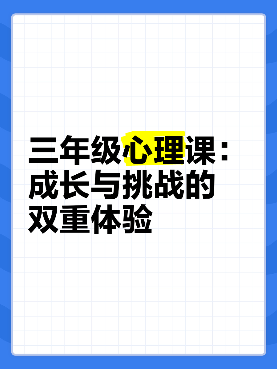女人一旦尝到粗硬的心理反应宝宝成长记录，如何应对宝宝成长中的惊喜与挑战-第1张图片